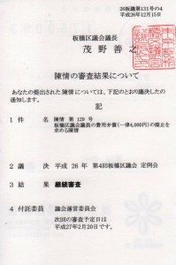 陳129費用弁償廃止（261215付）